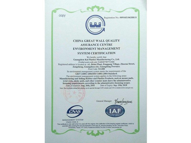 China-Greatwall-quality-assurance-centre-environment-management-system-certification